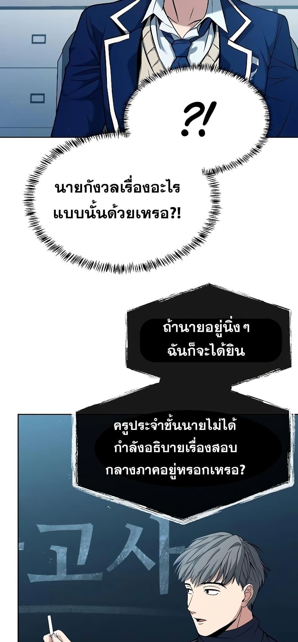 The Constellations Are My Disciples ตอนที่ 17 6