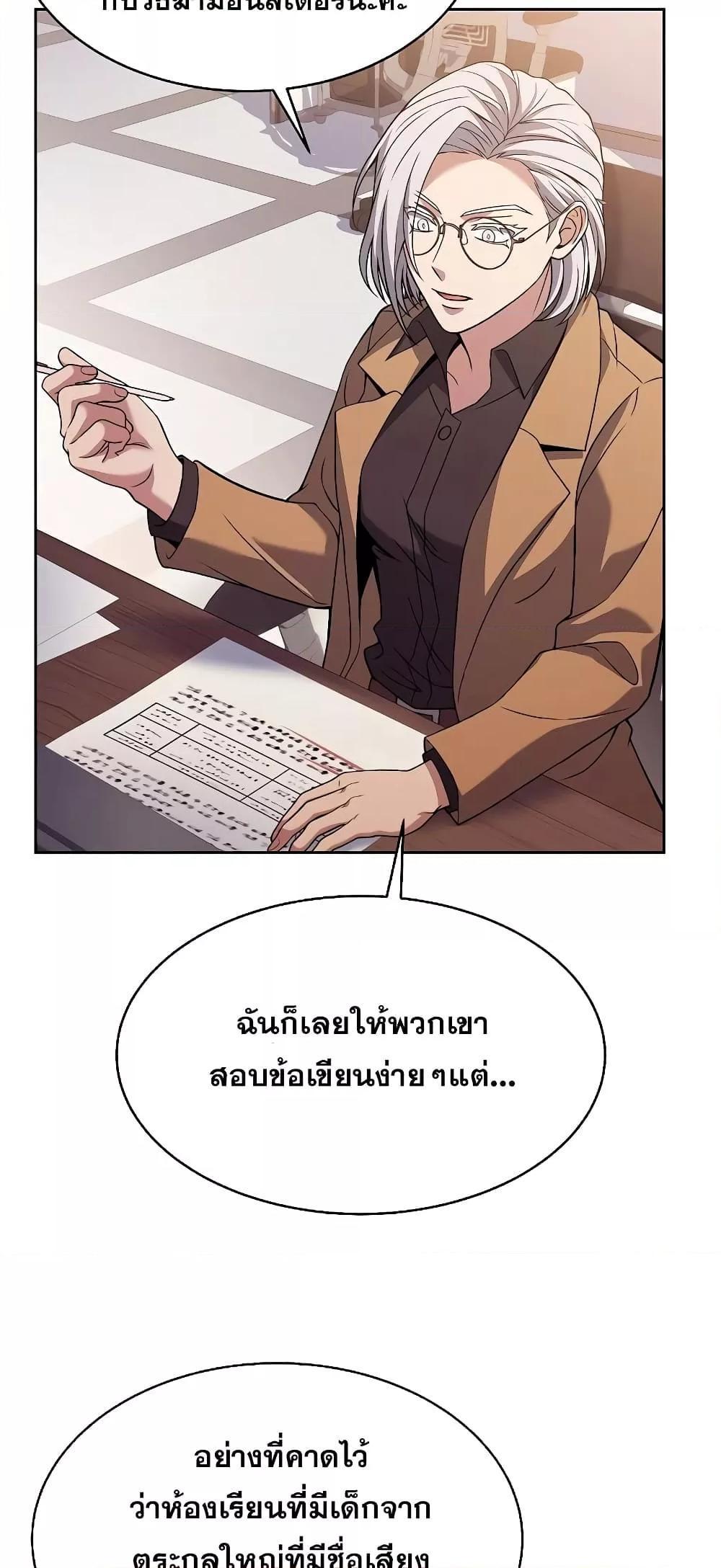 The Constellations Are My Disciples ตอนที่ 11 6