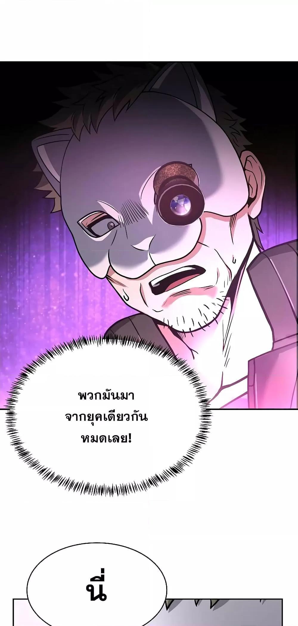 The Constellations Are My Disciples ตอนที่ 15 6