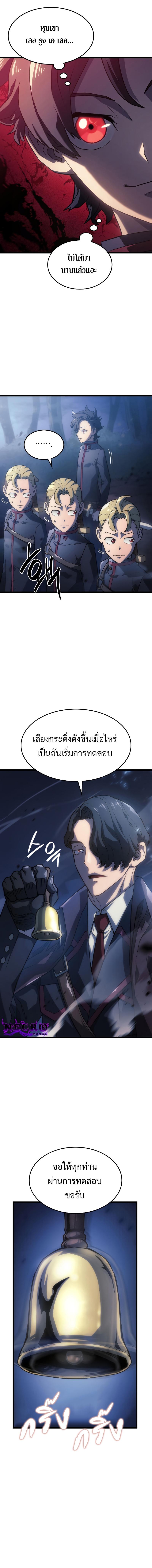 Revenge of the sword clan’s hound ตอนที่ 4 6