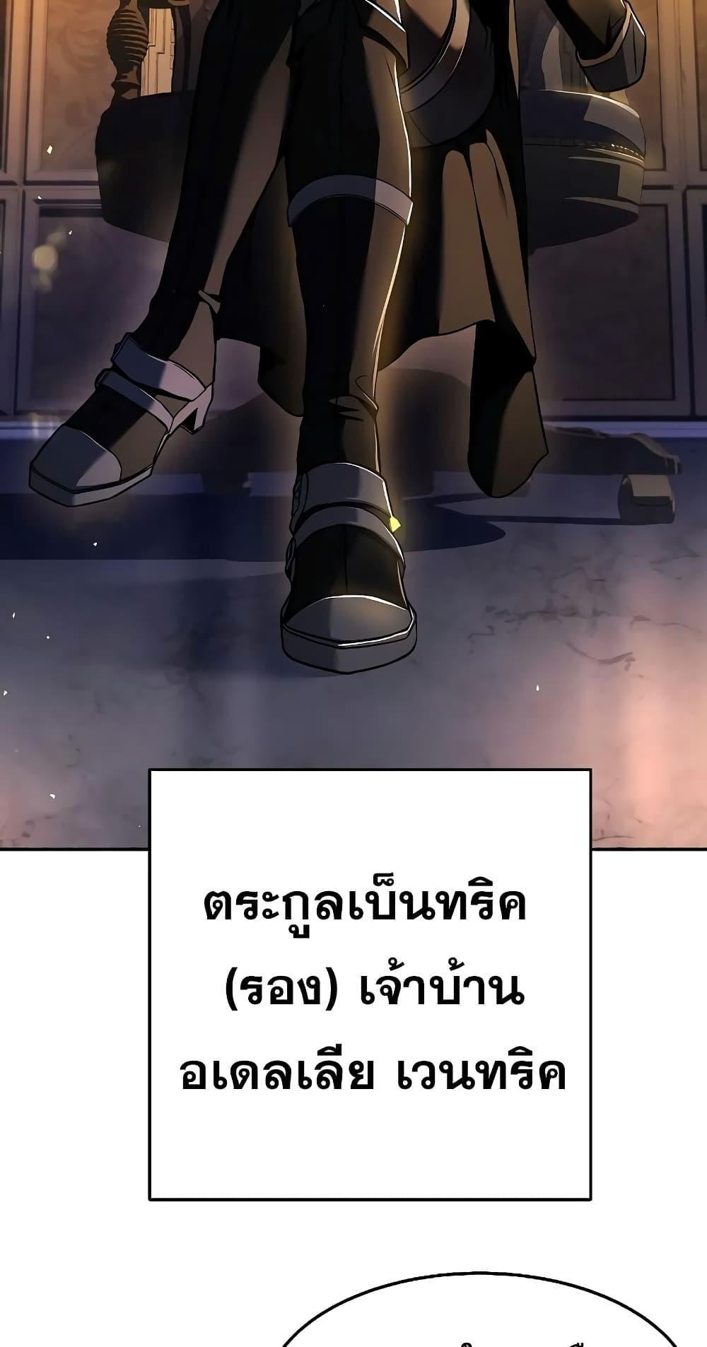 The Constellations Are My Disciples ตอนที่ 12 70