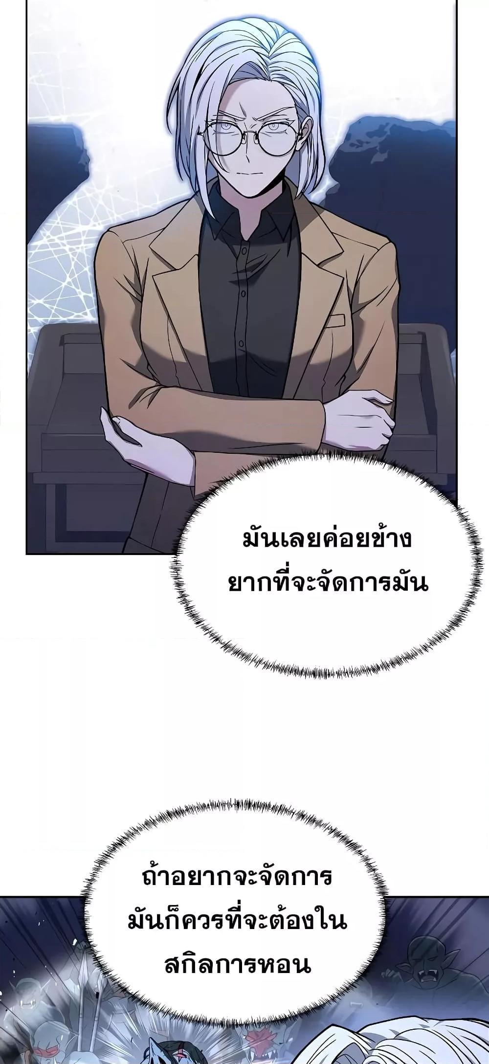 The Constellations Are My Disciples ตอนที่ 11 70