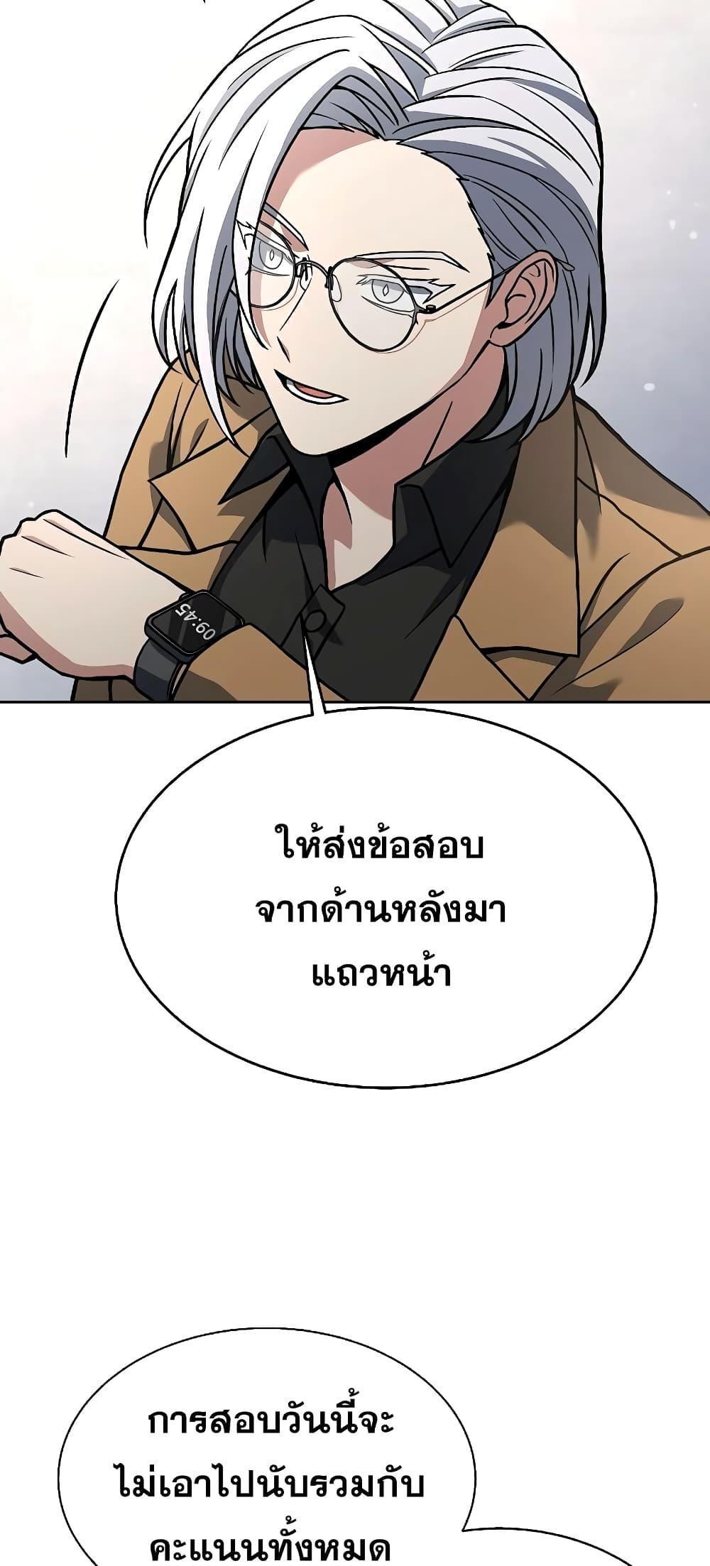The Constellations Are My Disciples ตอนที่ 10 70