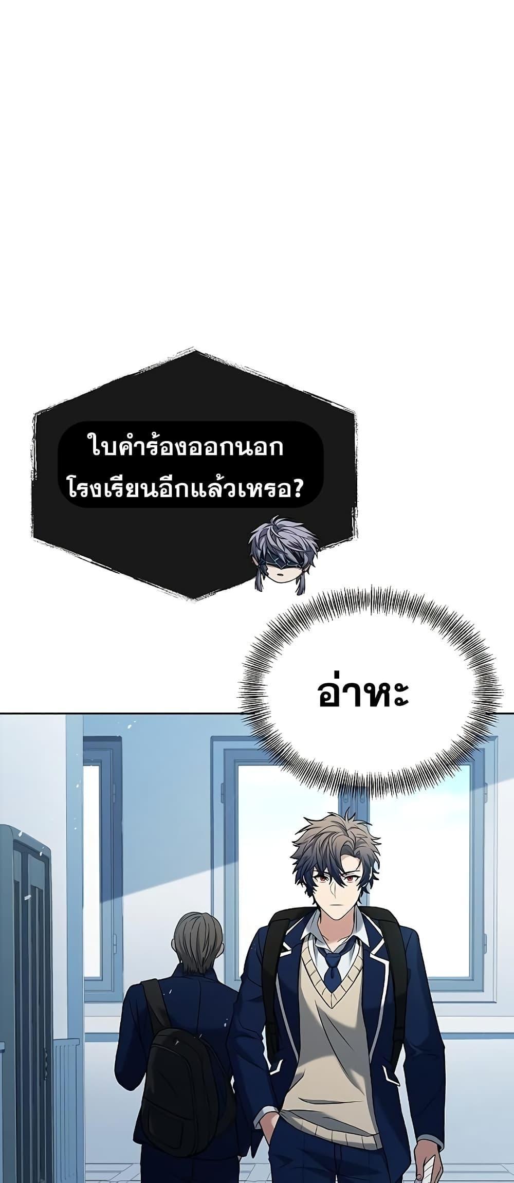 The Constellations Are My Disciples ตอนที่ 20 70