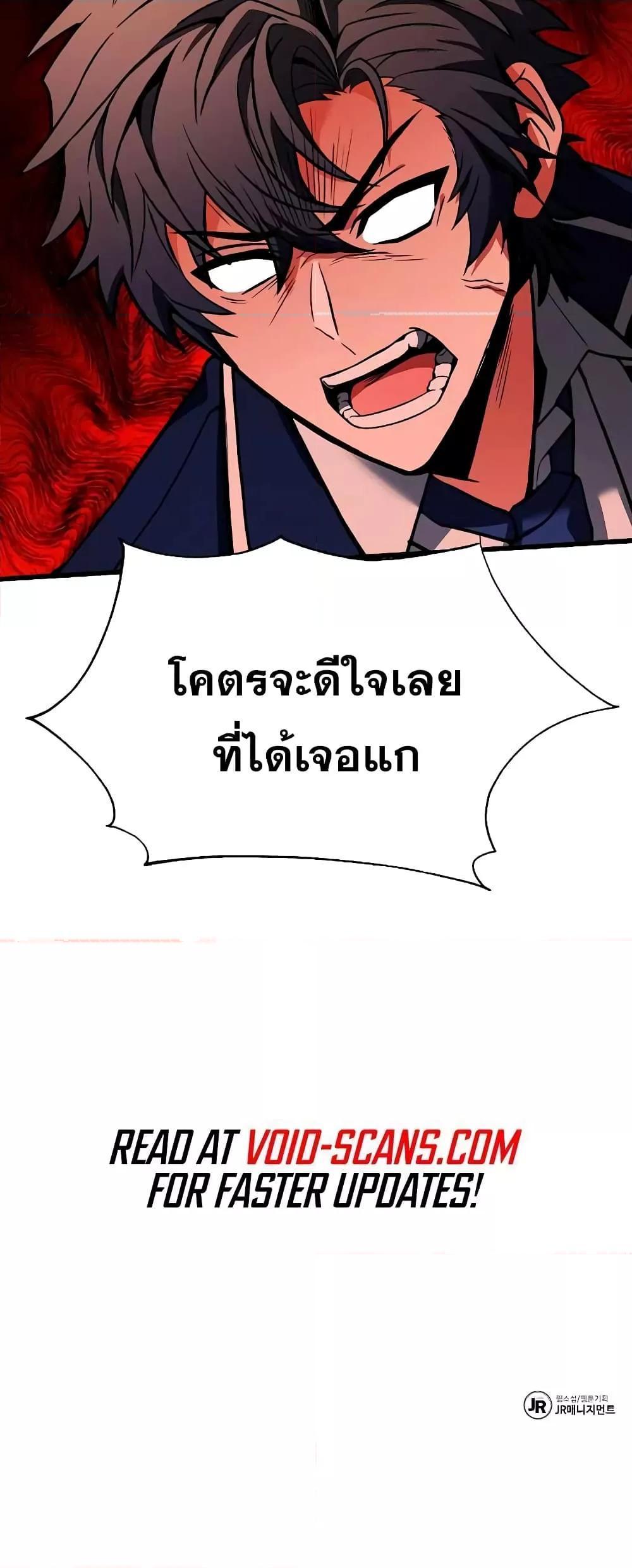 The Constellations Are My Disciples ตอนที่ 7 71