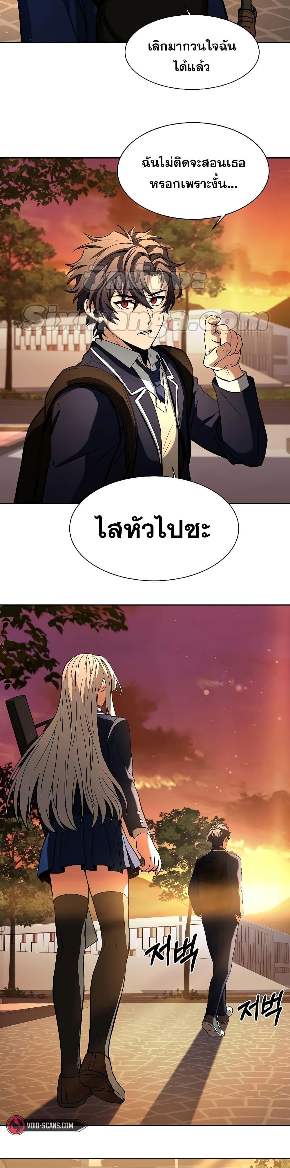 The Constellations Are My Disciples ตอนที่ 5 7