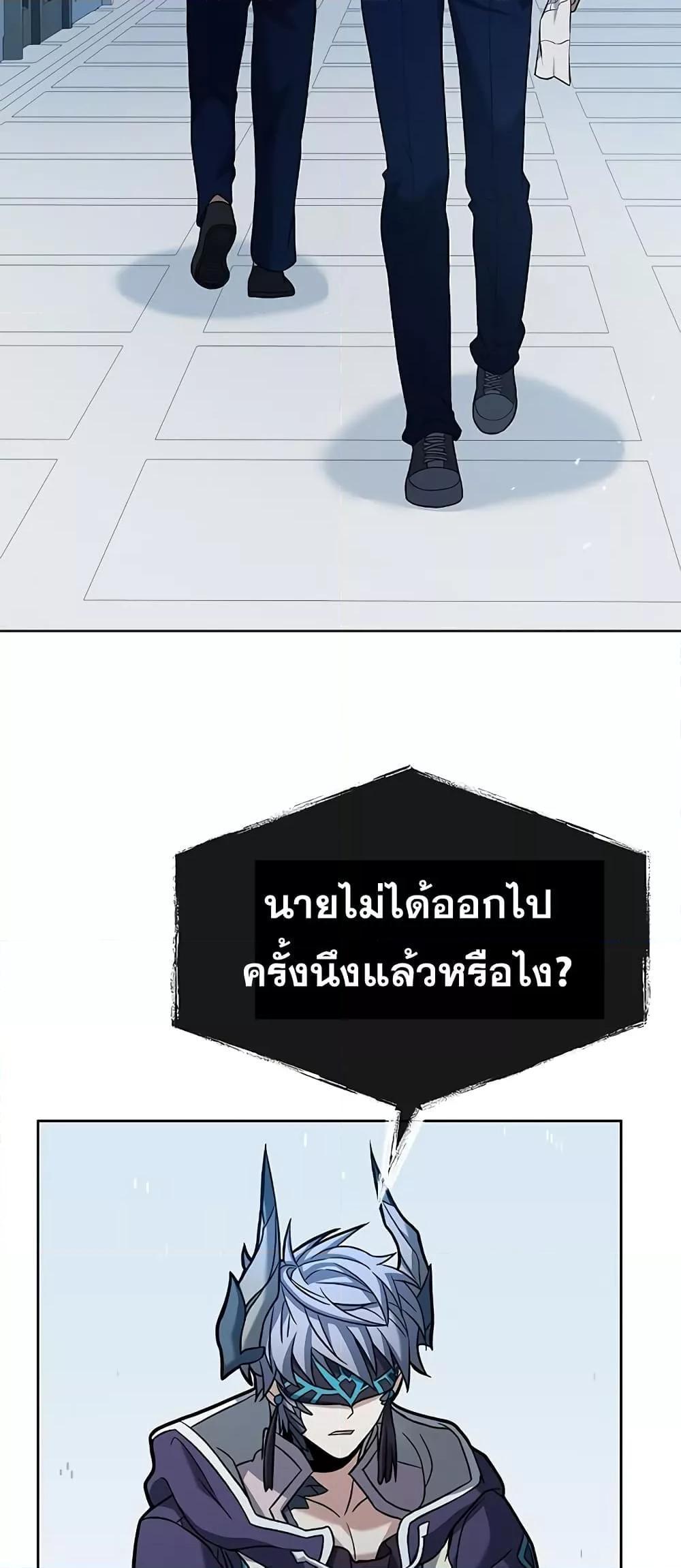 The Constellations Are My Disciples ตอนที่ 20 71