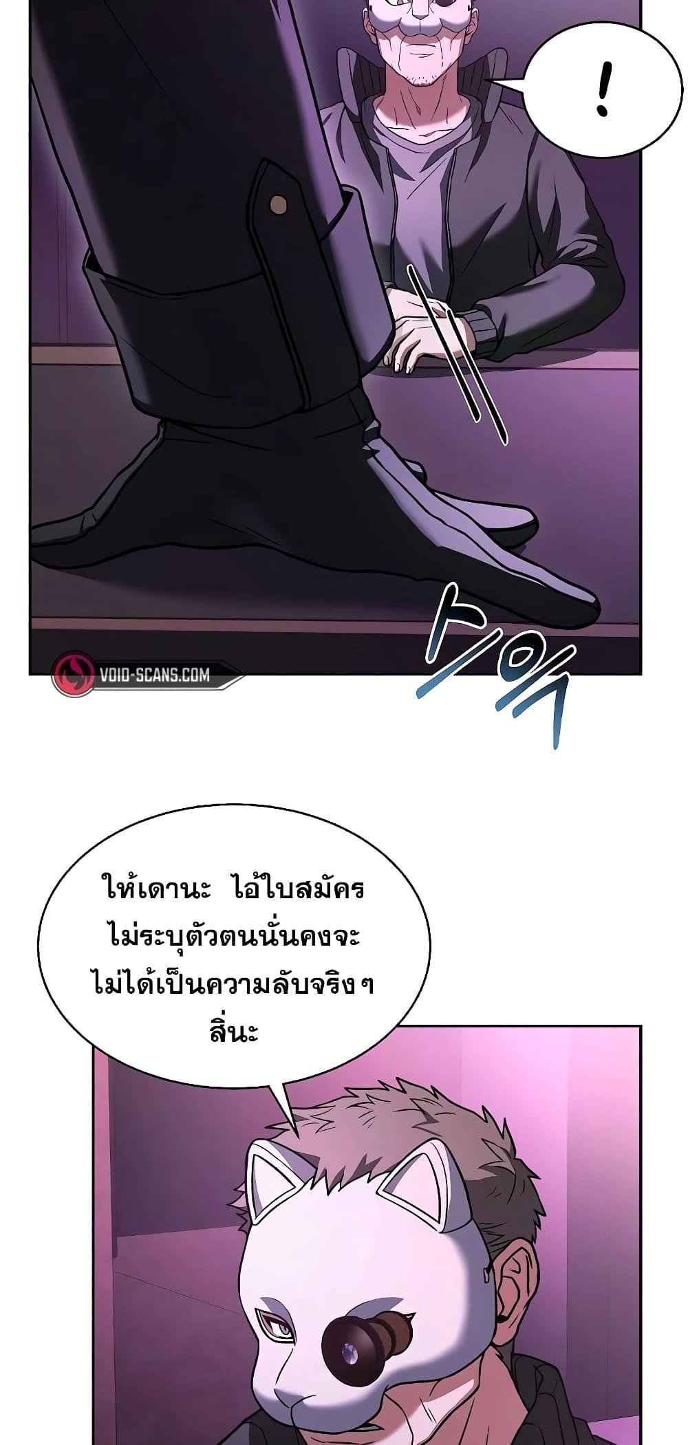 The Constellations Are My Disciples ตอนที่ 15 71