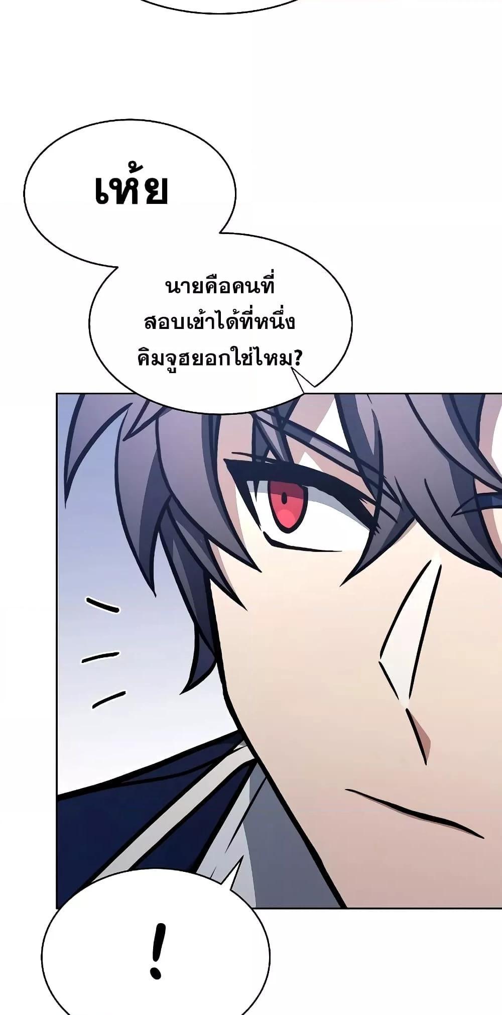The Constellations Are My Disciples ตอนที่ 8 71