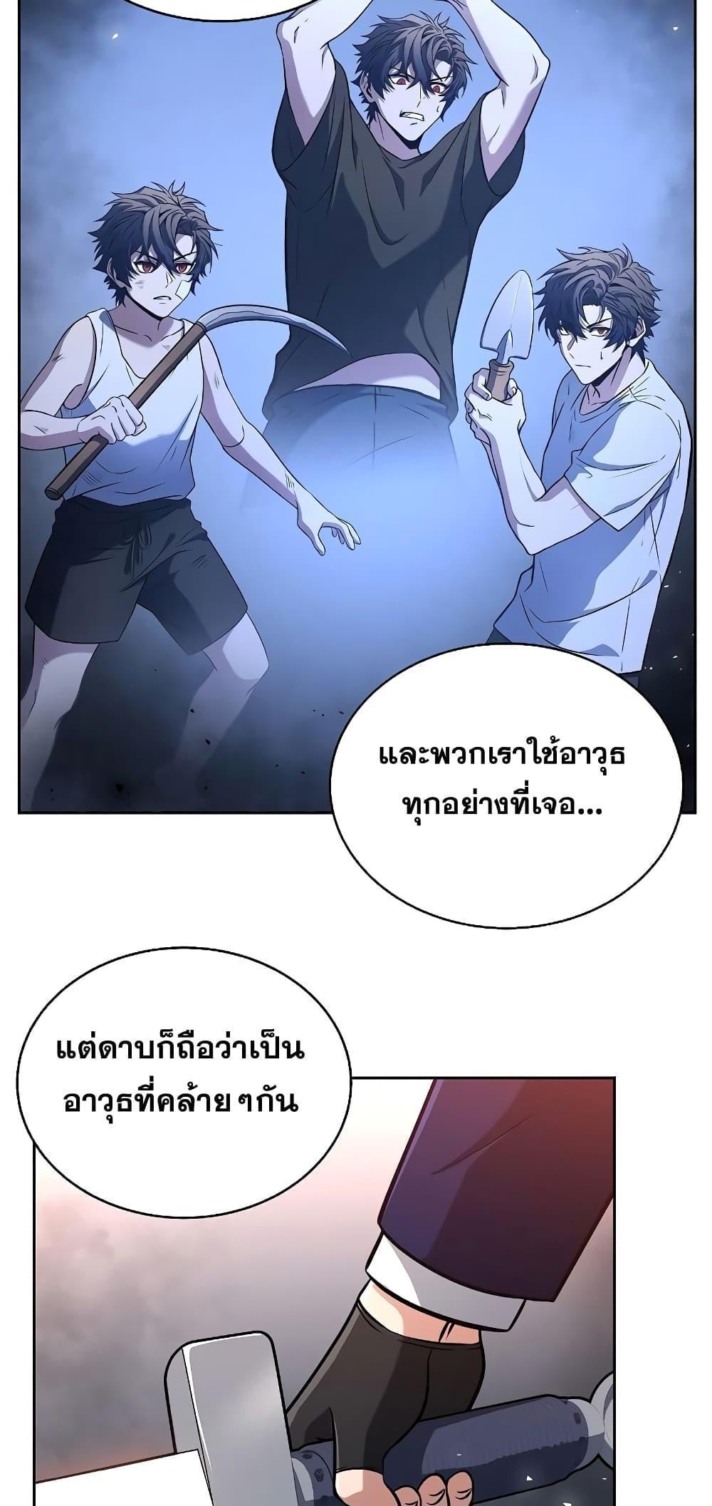 The Constellations Are My Disciples ตอนที่ 4 7