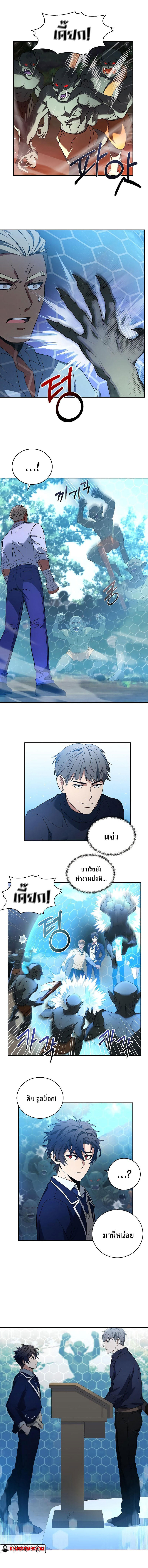 The Constellations Are My Disciples ตอนที่ 3 7