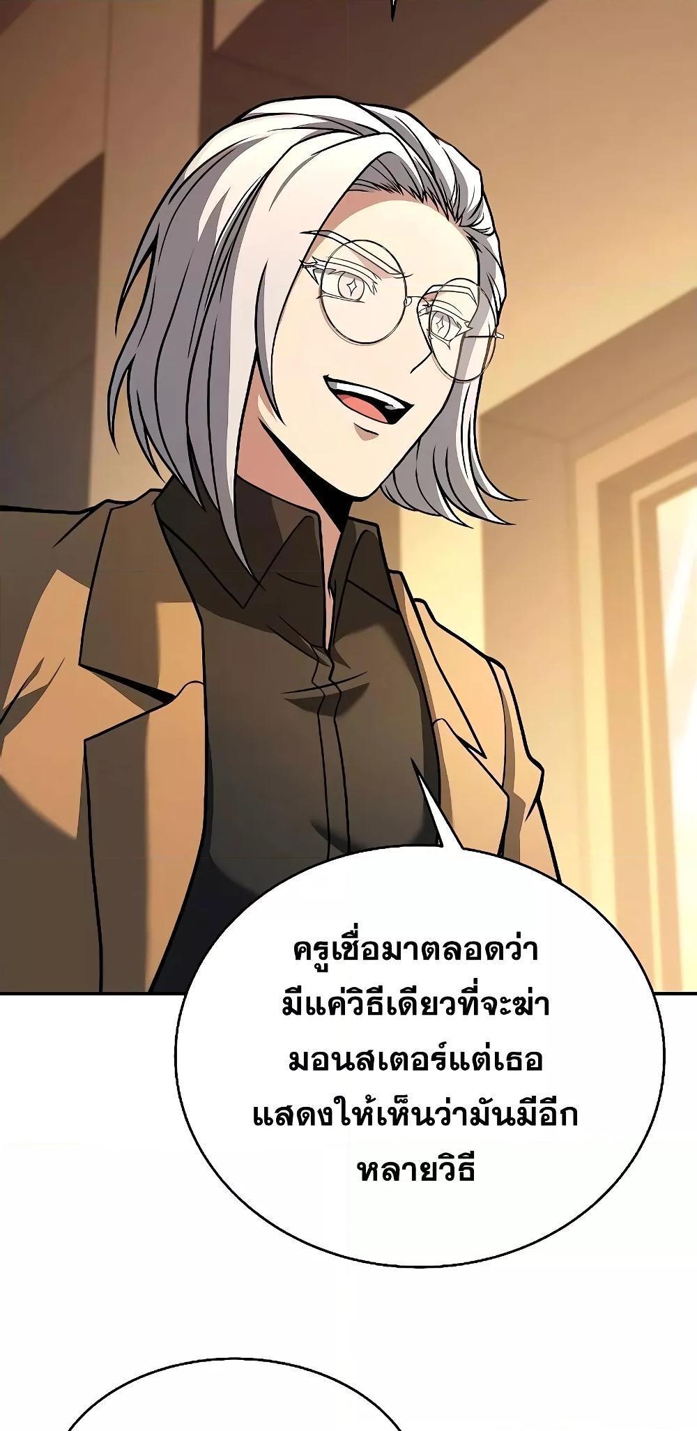 The Constellations Are My Disciples ตอนที่ 13 71
