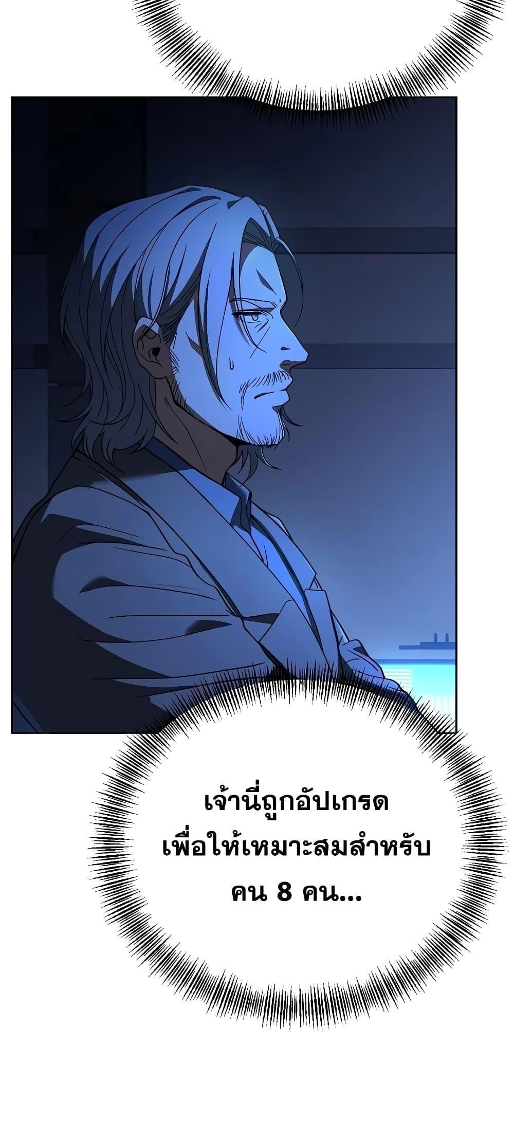 The Constellations Are My Disciples ตอนที่ 19 72