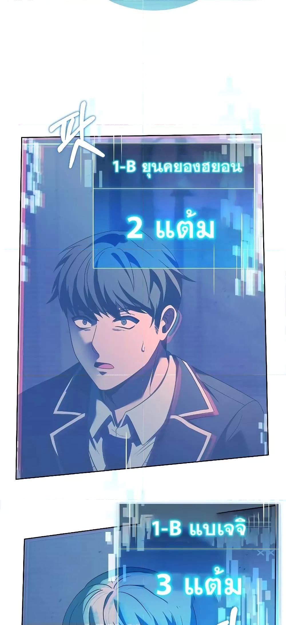 The Constellations Are My Disciples ตอนที่ 19 7