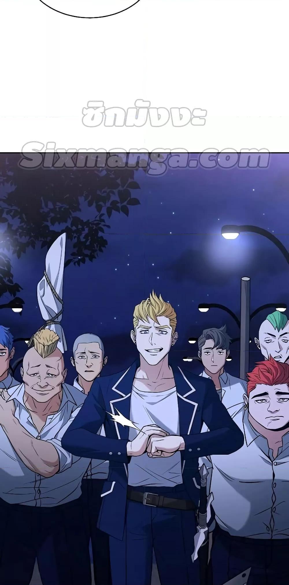 The Constellations Are My Disciples ตอนที่ 8 72