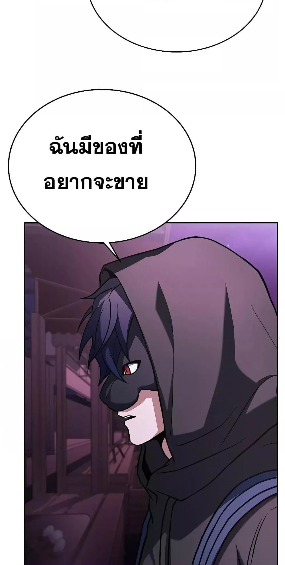 The Constellations Are My Disciples ตอนที่ 14 72