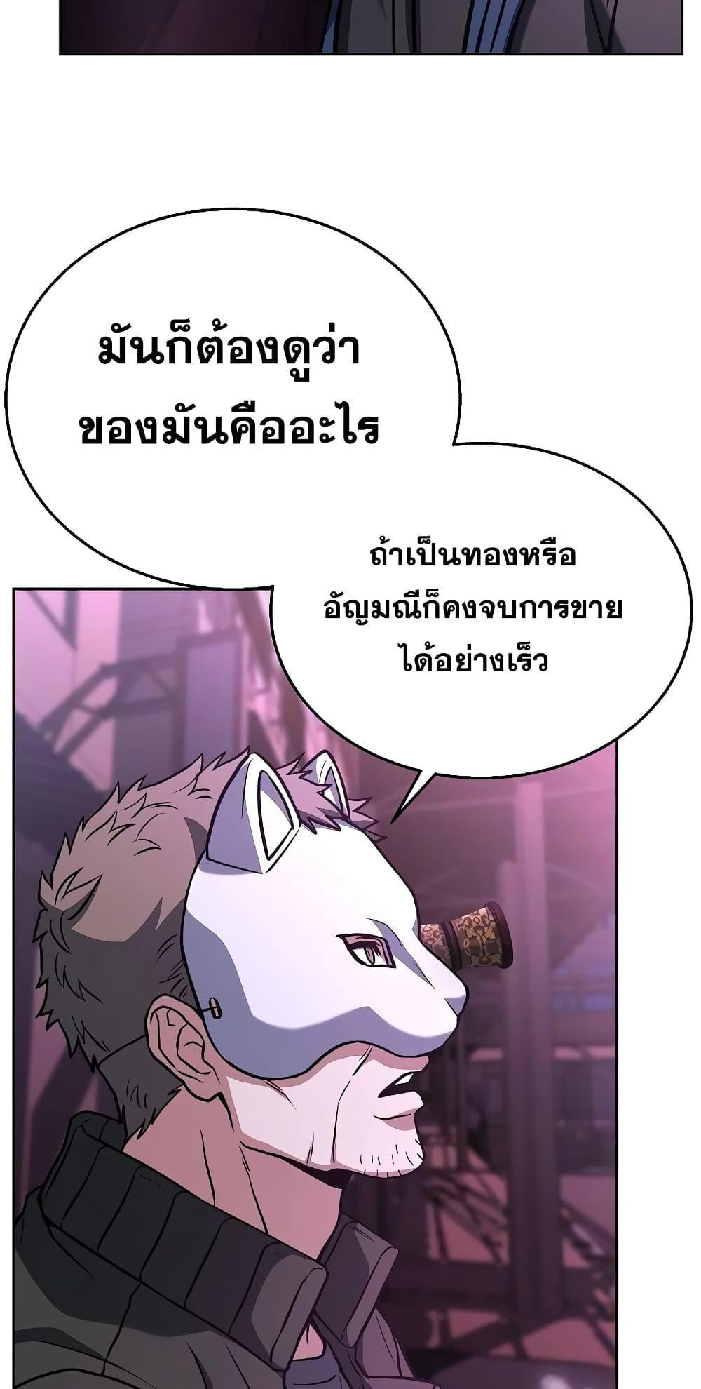 The Constellations Are My Disciples ตอนที่ 14 73