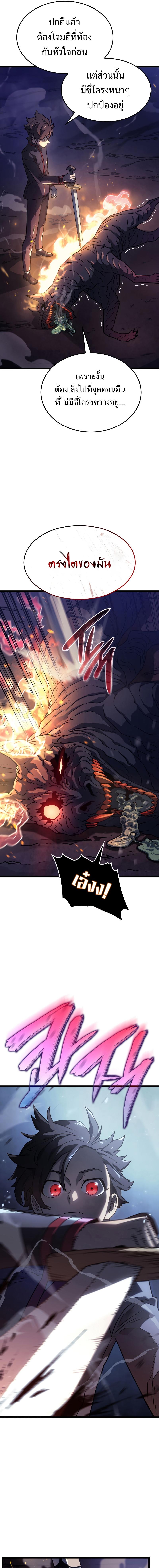 Revenge of the sword clan’s hound ตอนที่ 5 7
