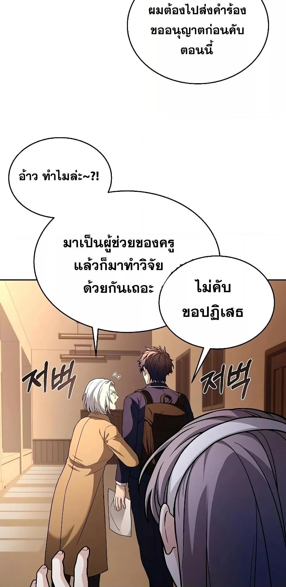 The Constellations Are My Disciples ตอนที่ 13 74