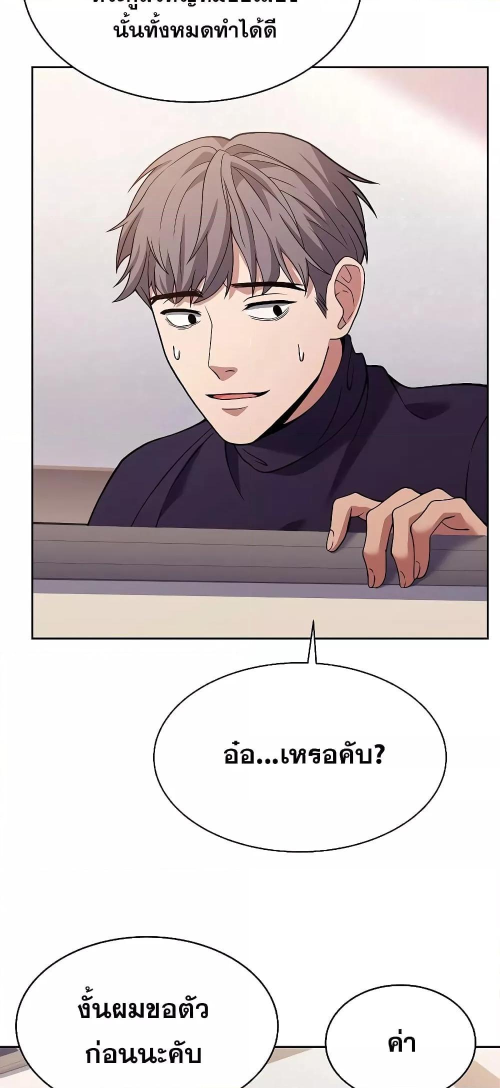 The Constellations Are My Disciples ตอนที่ 11 7