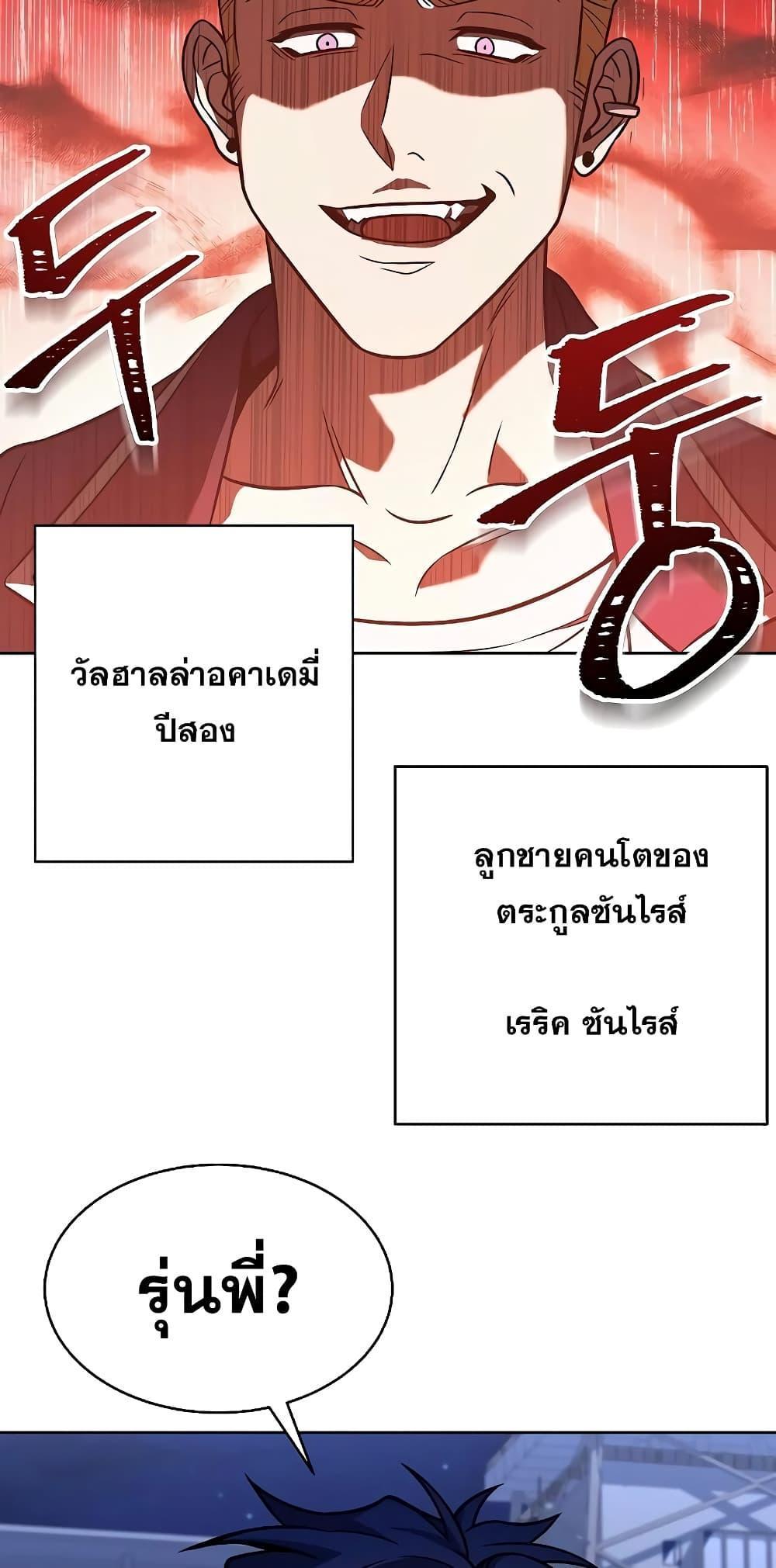 The Constellations Are My Disciples ตอนที่ 8 74