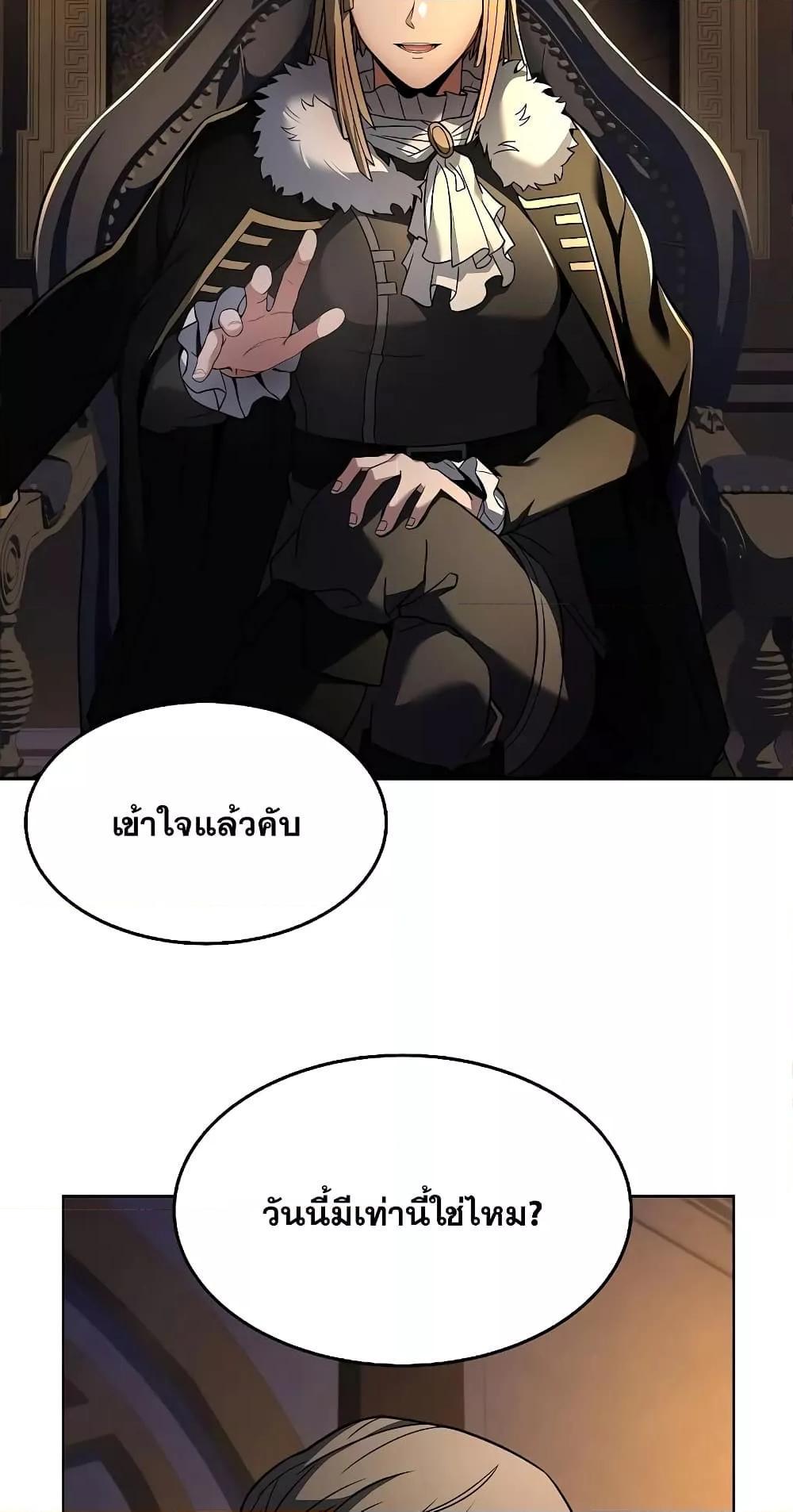 The Constellations Are My Disciples ตอนที่ 12 75