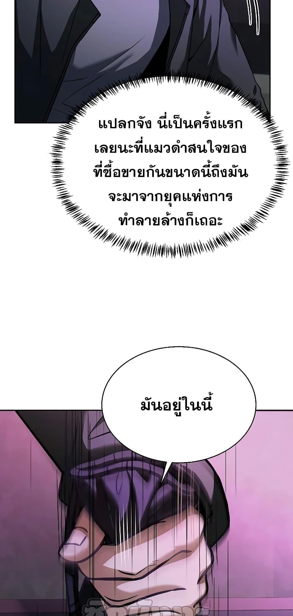 The Constellations Are My Disciples ตอนที่ 15 75
