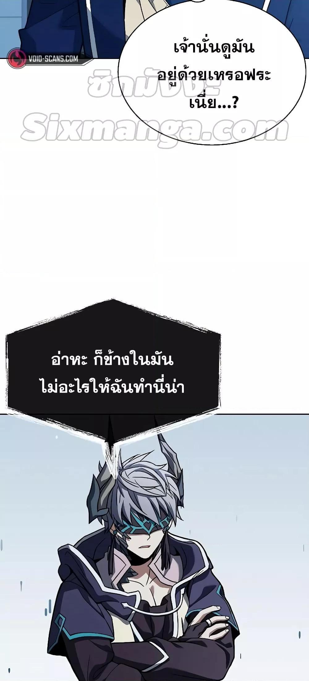 The Constellations Are My Disciples ตอนที่ 10 75