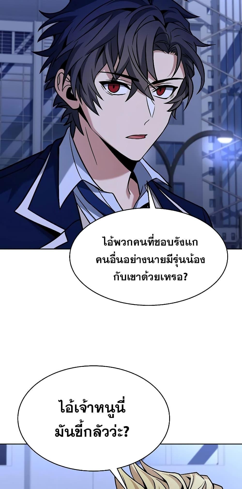 The Constellations Are My Disciples ตอนที่ 8 75