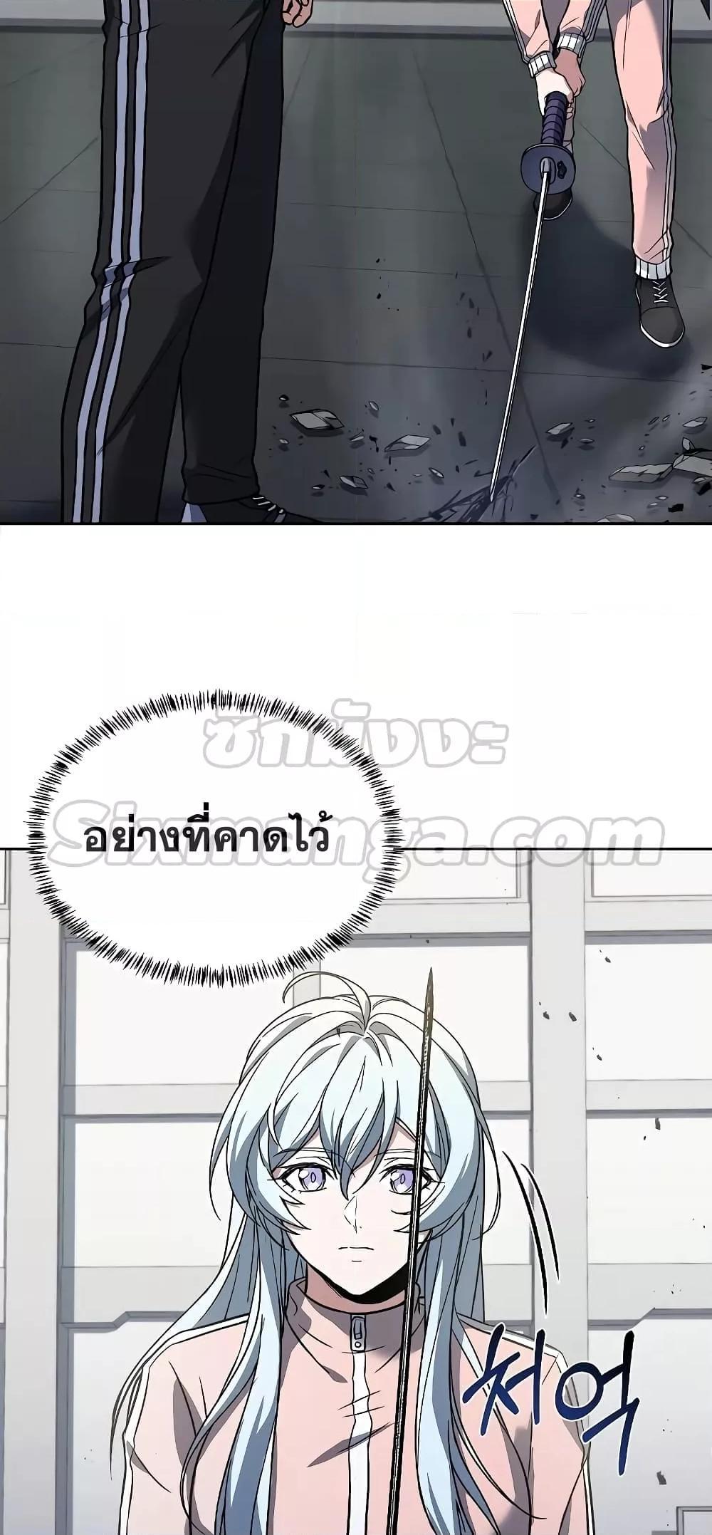 The Constellations Are My Disciples ตอนที่ 17 76