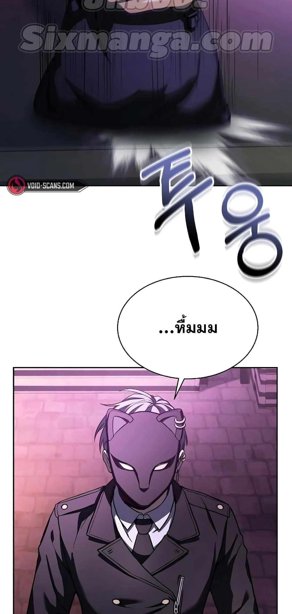 The Constellations Are My Disciples ตอนที่ 15 76