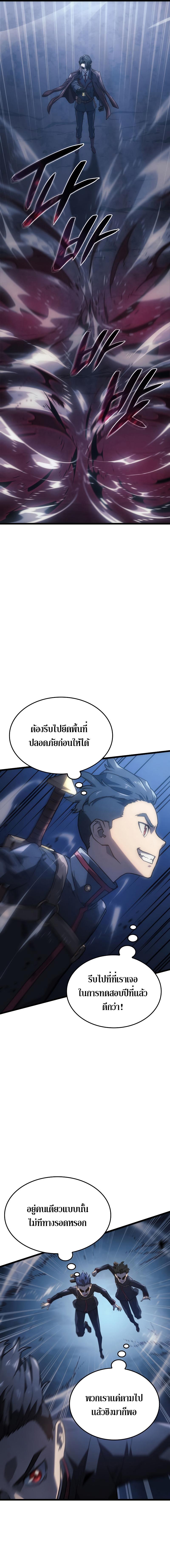 Revenge of the sword clan’s hound ตอนที่ 4 7