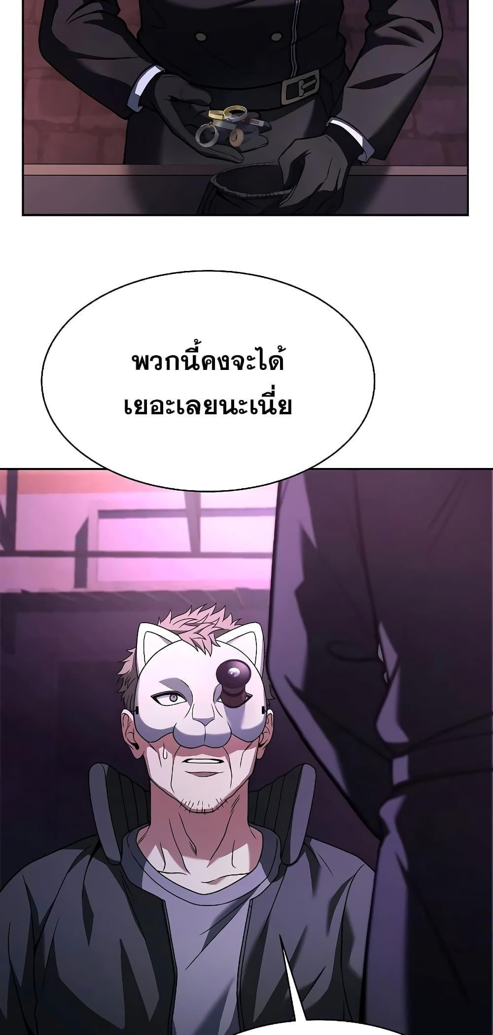 The Constellations Are My Disciples ตอนที่ 15 77