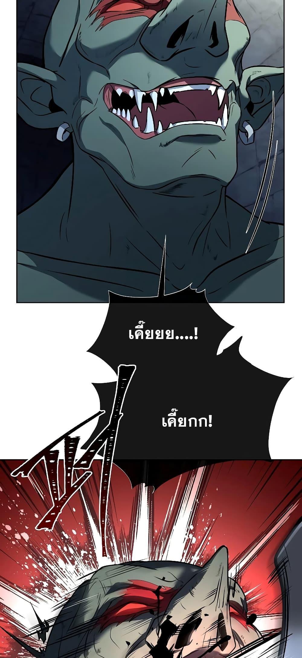 The Constellations Are My Disciples ตอนที่ 11 77