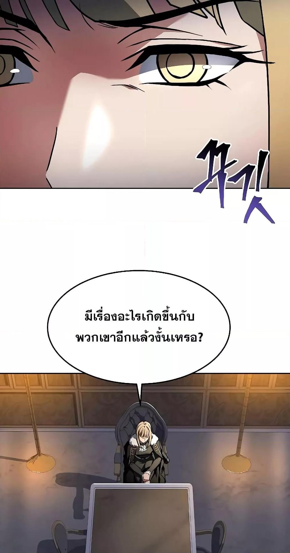 The Constellations Are My Disciples ตอนที่ 12 77