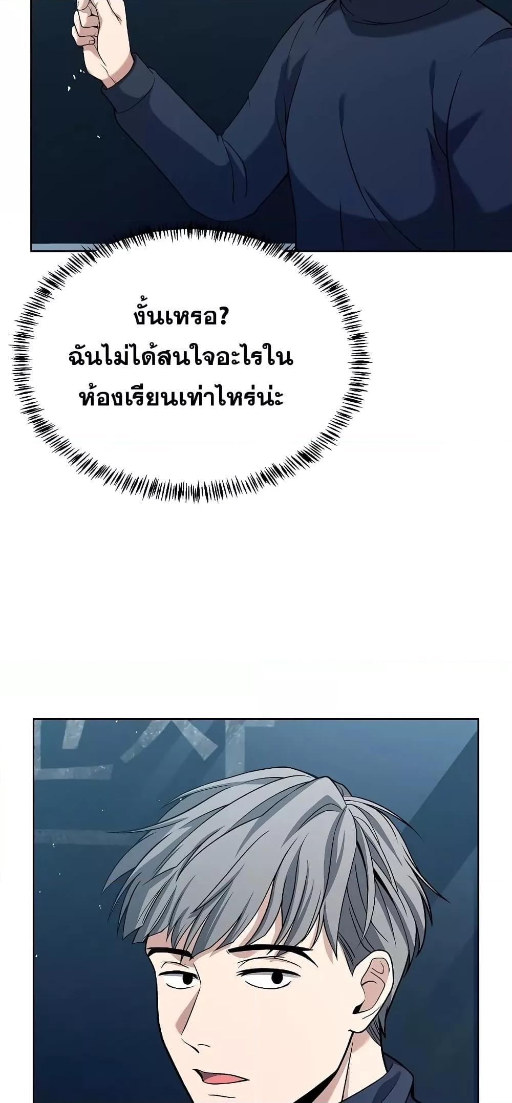 The Constellations Are My Disciples ตอนที่ 17 7