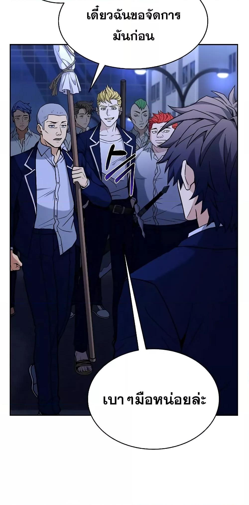 The Constellations Are My Disciples ตอนที่ 8 77