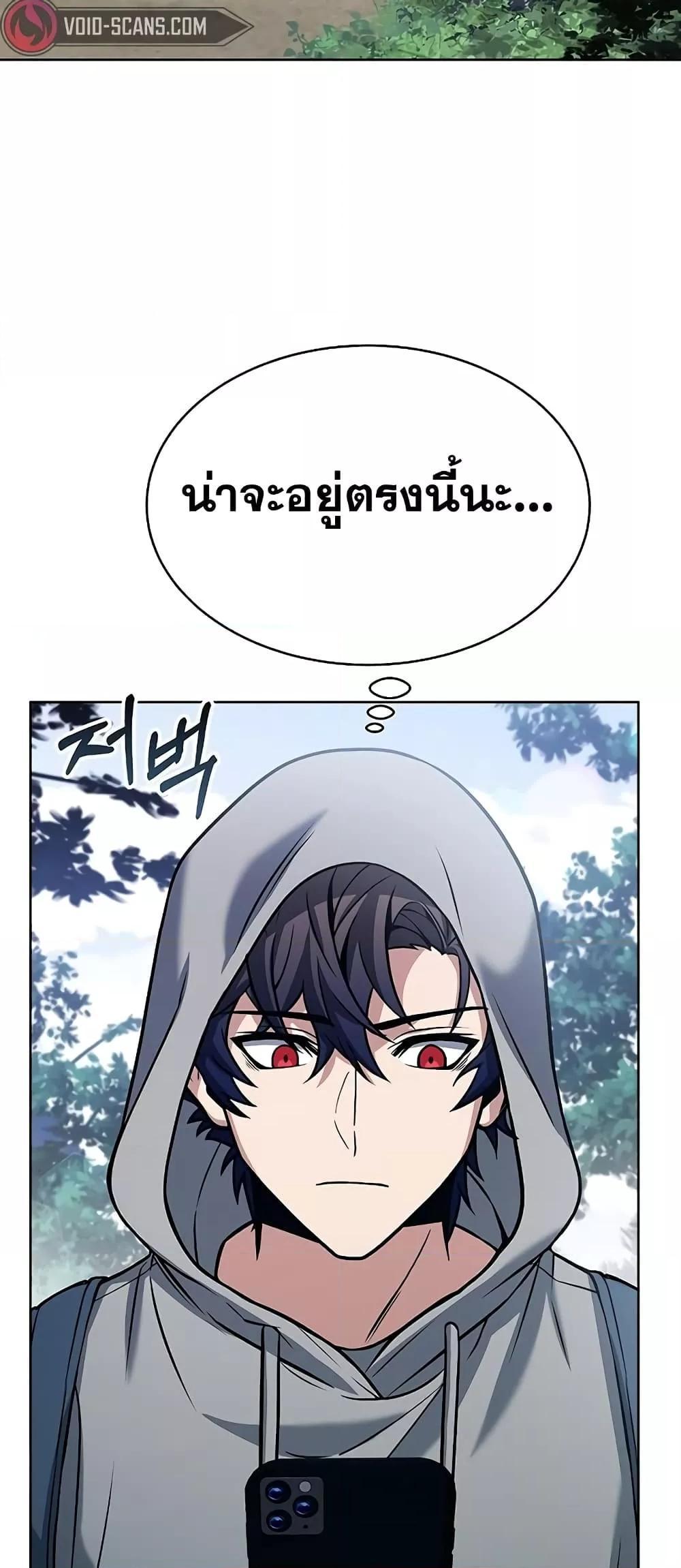 The Constellations Are My Disciples ตอนที่ 20 78