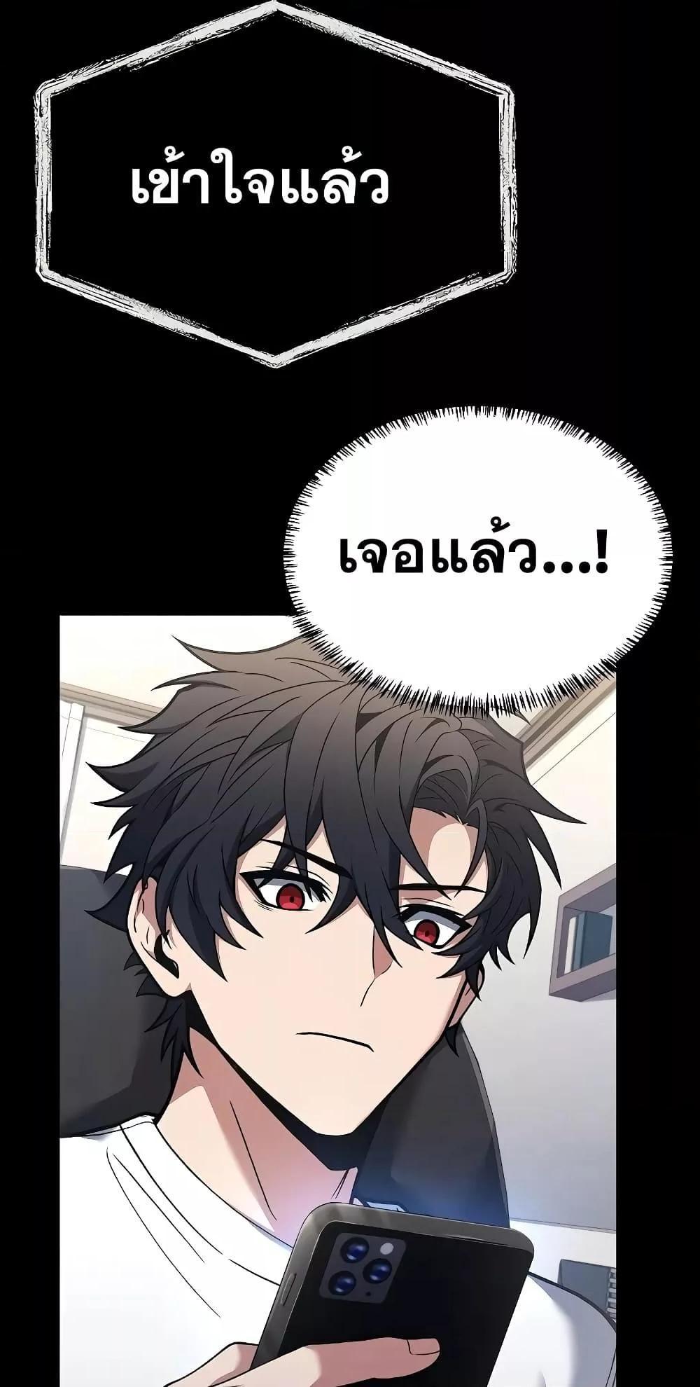 The Constellations Are My Disciples ตอนที่ 14 7