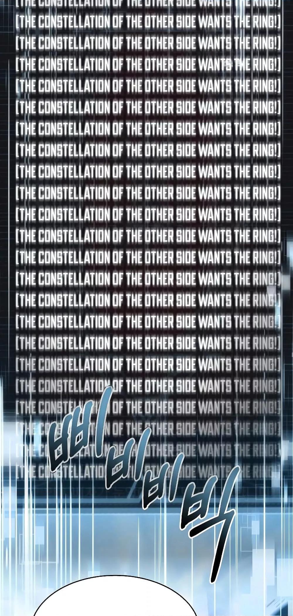 The Constellations Are My Disciples ตอนที่ 15 79