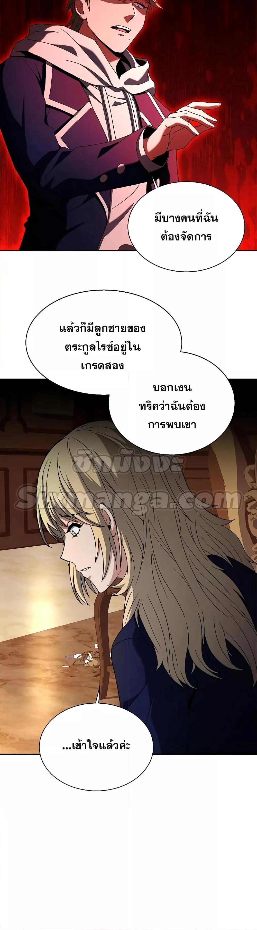 The Constellations Are My Disciples ตอนที่ 6 7