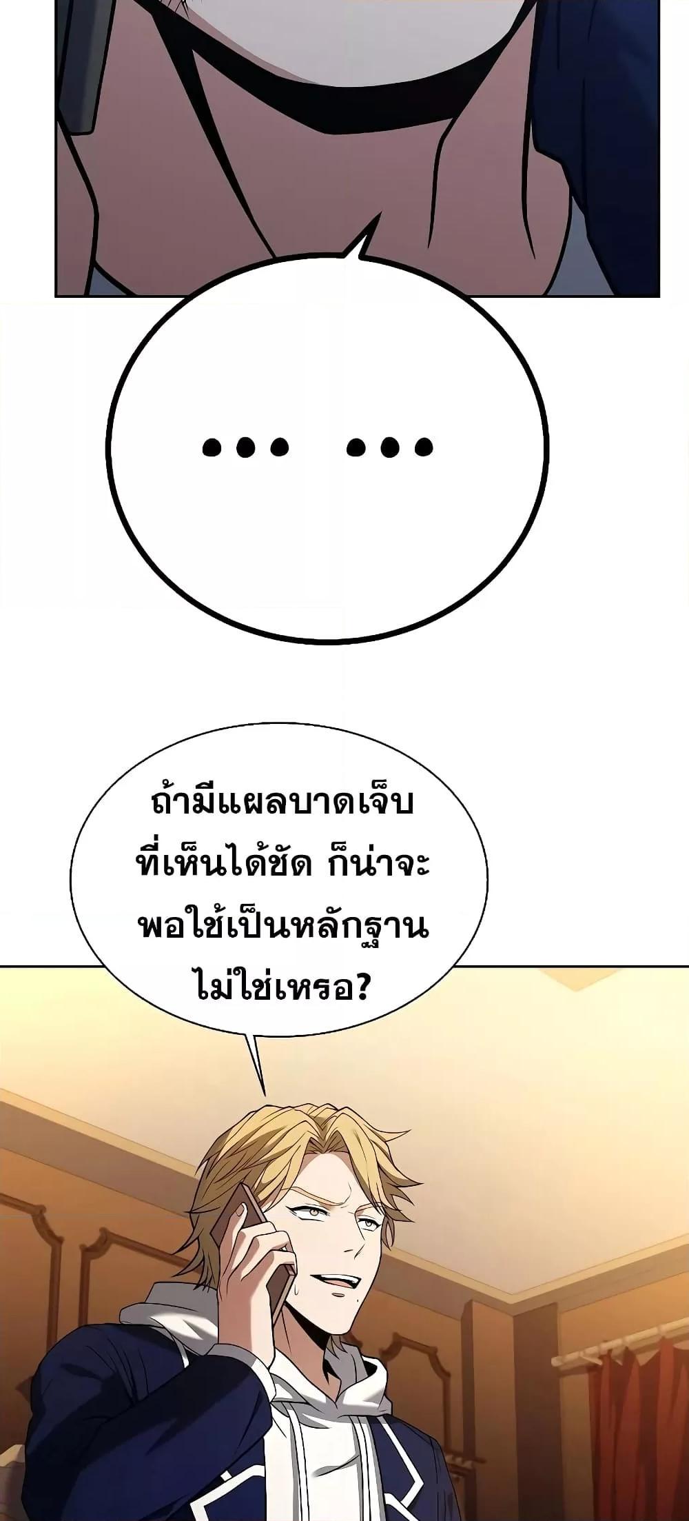 The Constellations Are My Disciples ตอนที่ 10 7