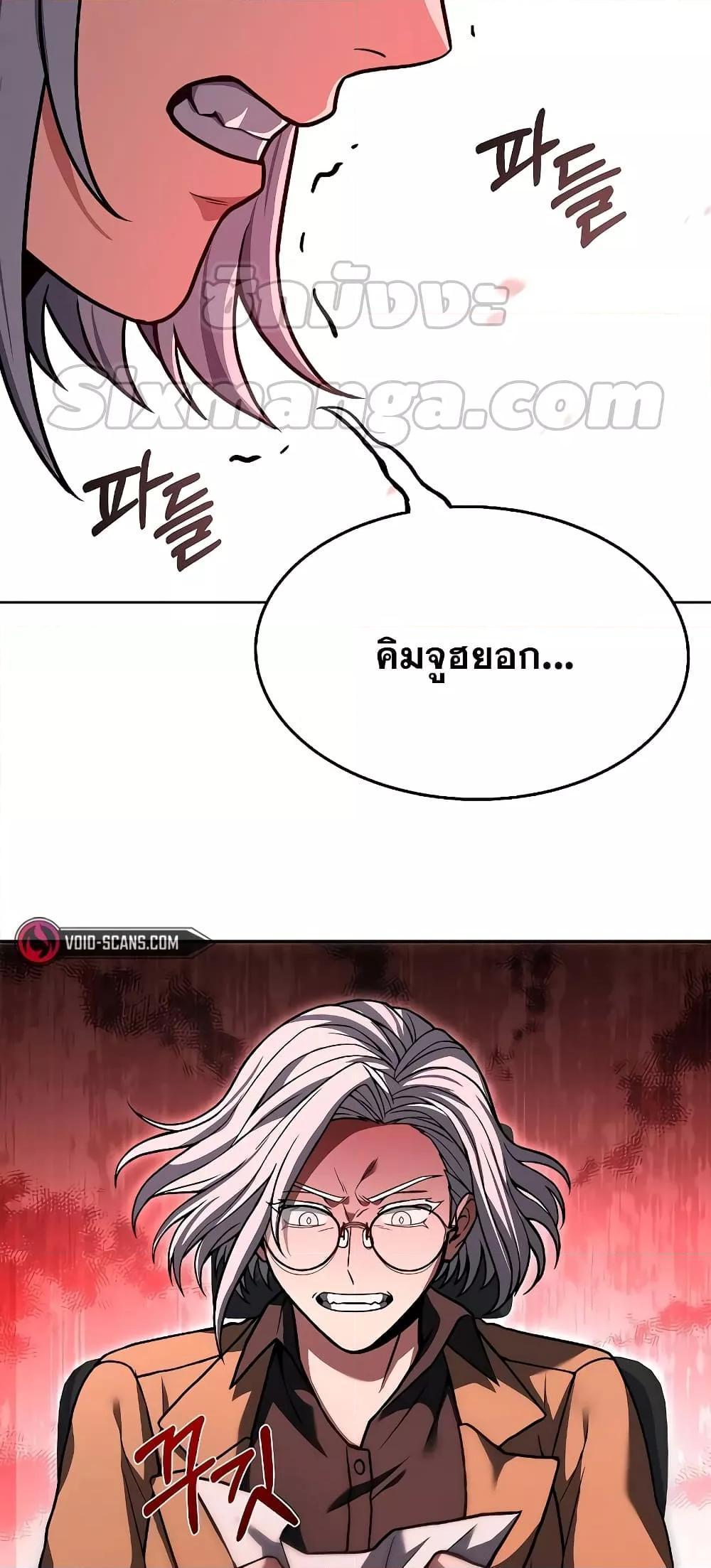 The Constellations Are My Disciples ตอนที่ 10 80