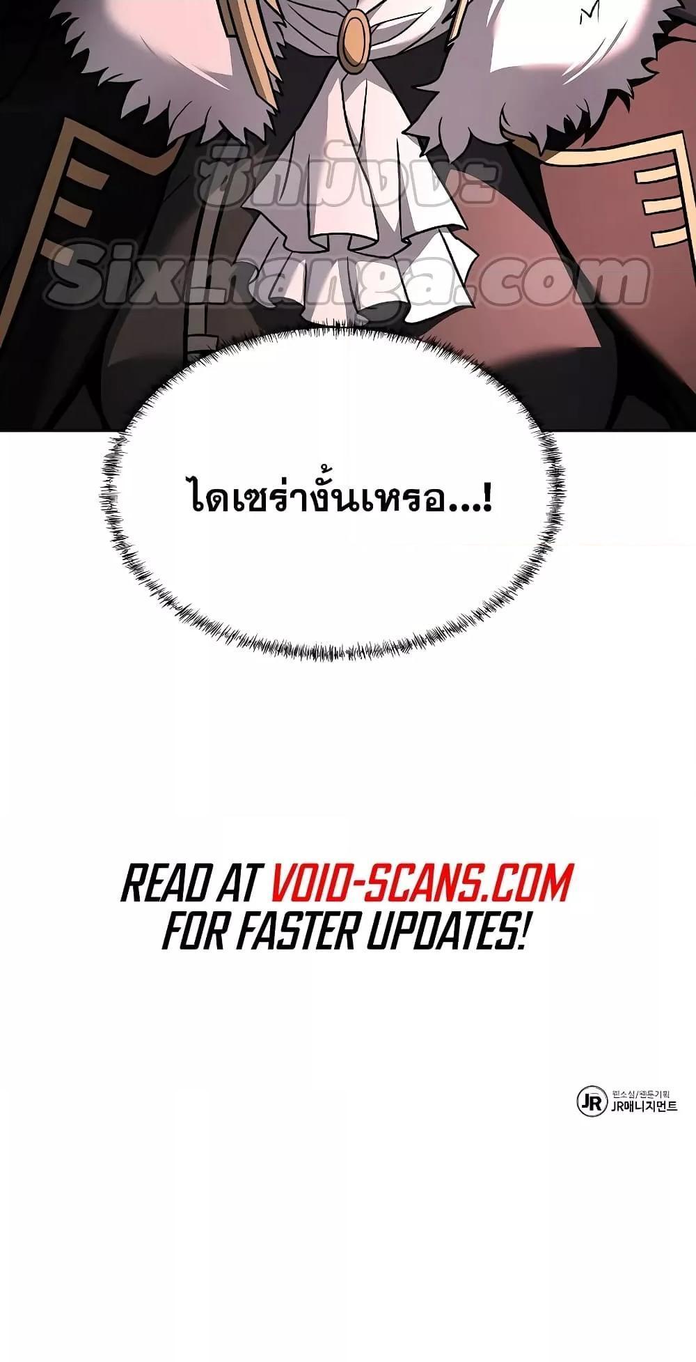 The Constellations Are My Disciples ตอนที่ 12 81