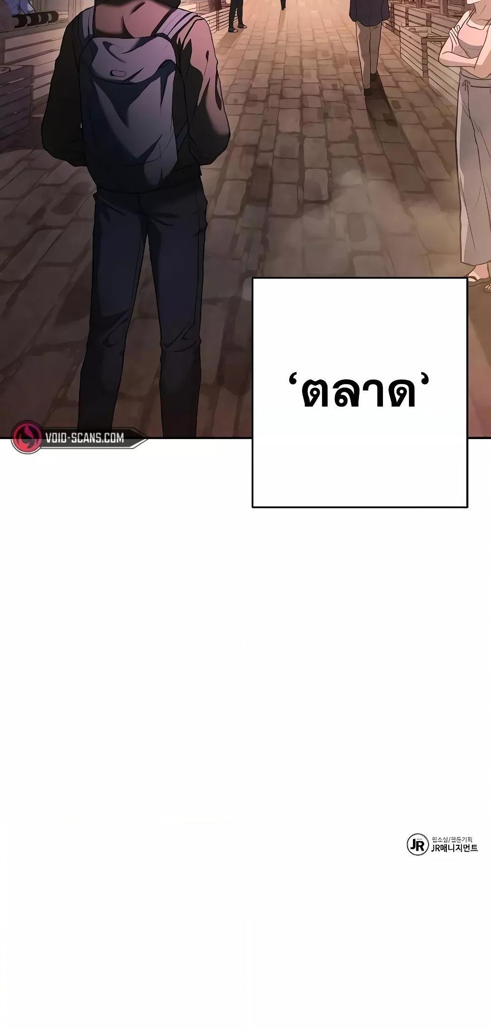 The Constellations Are My Disciples ตอนที่ 13 81
