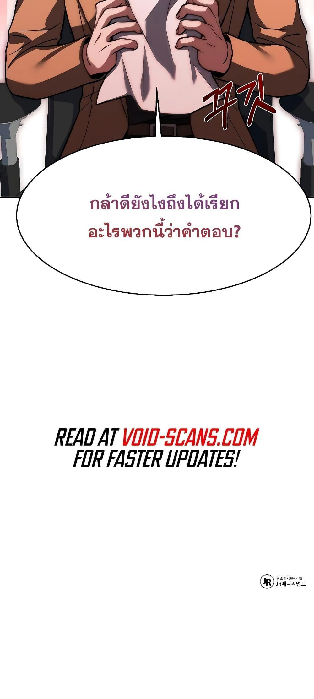 The Constellations Are My Disciples ตอนที่ 10 81