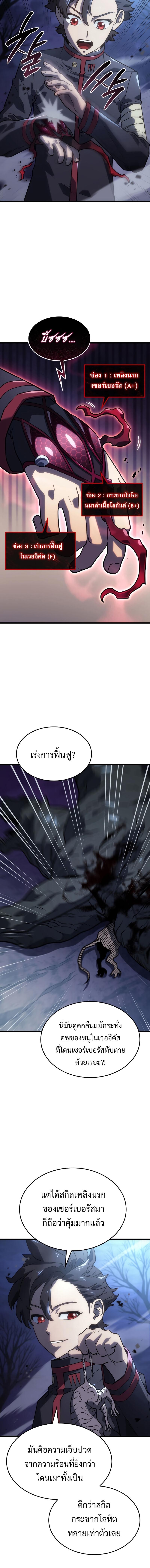 Revenge of the sword clan’s hound ตอนที่ 8 8