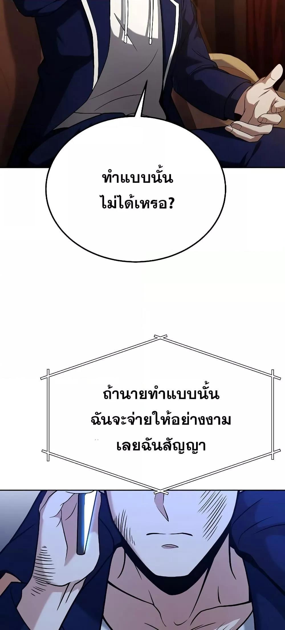 The Constellations Are My Disciples ตอนที่ 10 8