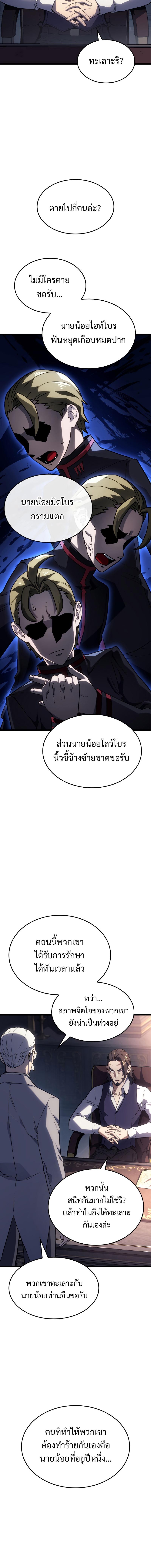 Revenge of the sword clan’s hound ตอนที่ 3 8