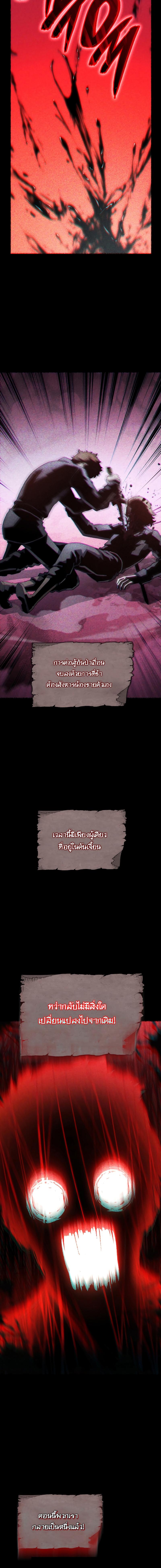 Revenge of the sword clan’s hound ตอนที่ 7 8